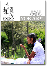 【生活】YOKA悦听 限时免费YOKA悦听